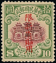 Sinkiang. 1924-36 $1 - $20, Second Peking printing with red Sinkiang ...