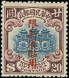 Sinkiang. 1924-36 $1 - $20, Second Peking printing with red Sinkiang ...