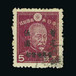 1945 Ovpts on Japan 1s,2s,5s very fine used {U} (Start Price / ...