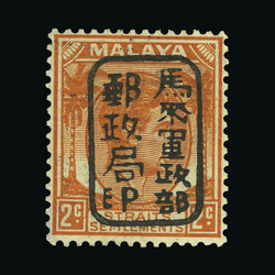 1942 Straits 2c orange with Type 1 ovpt in black fine m.m. {MH} ...