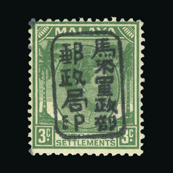 1942 Straits 3c green with Type 1 ovpt in black fine mint, some stray ...