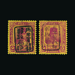 1942 Trengganu 5c deep reddish purple/bright yellow, 5c purple/yellow ...