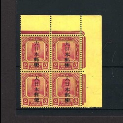 1943 Trengganu 5c bright reddish purple/bright yellow fine mint top ...