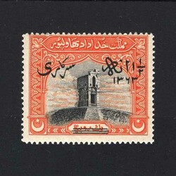 1945 Official Stamps - 1½a on 1r black and orange, UM, light overall ...