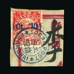 1893 ½Ct on 5c vermillion horizontal pair of Local Post, variety ...