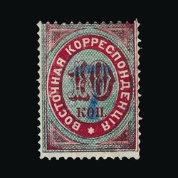 5549: Russland Post in Levante