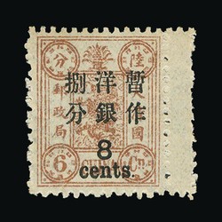 2070: China