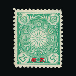 2070135: China Japanische Post
