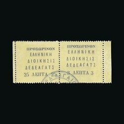 1913 GREEK OCCUPATION of Dedeagatz (15 Sept), Typeset se-tennant pair ...