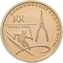 RUSSLAND. OL 2006 Torino. 50 rubler 2006. Kvalitet proof, 8,75 gram  ...
