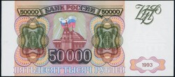 RUSSLAND. 50.000 rubler 1993 i kvalitet 0. Pick 260a