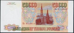 RUSSLAND. 50.000 rubler 1993 i kvalitet 0. Pick 260a