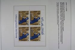 5345: Ras al Chaima - Autographen
