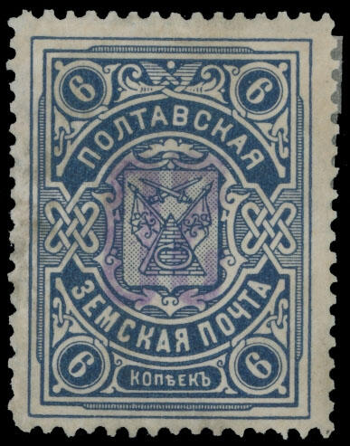 POLTAVA - 1918, inverted violet surcharge 20(k) on Arms 6k blue, ...