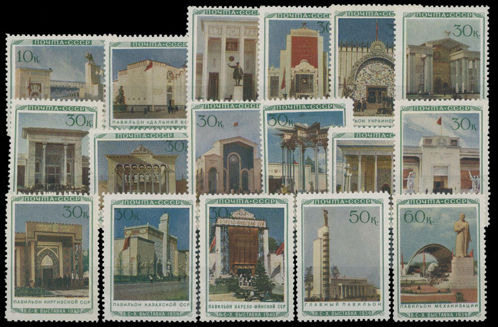 1940, All-Union Agriculture Exhibition, 10k-60k, complete set of 17, ...