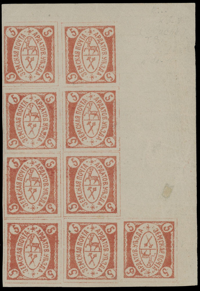 ARDATOV - COAT OF ARMS ISSUES: 1880, 5k red, vertical block of nine ...