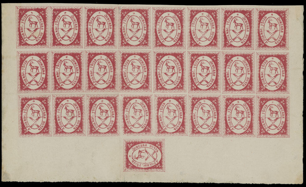 ARZAMAS - COAT OF ARMS: 1877, Star at top, 5k dark red, complete ...