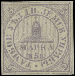 TAMBOV - 1872, Arms in Concentric Circles, 5k lilac, clear margins ...