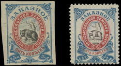 USTSYSOLSK - BEAR IN OVAL: 1894-1902, imperforate and perforated 5k ...