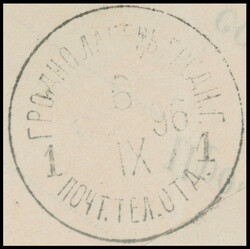 ARMY SUMMER CAMP MAILINGS: 1896 (September 3), official (free-frank) ...