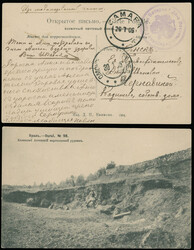RUSSO-JAPANESE WAR OF 1904-07: 1905 (July 26), postcard from 26th ...