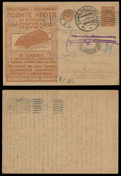 SHIP MAIL - SOVIET PERIOD STEAMSHIP ITEM: 1931-32, advertising ...