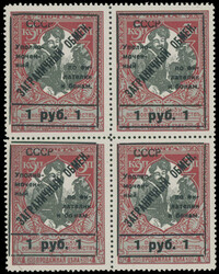 5775: Unione Sovietica - Obligatory tax stamps