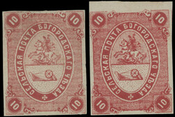 BOGORODSK - COAT OF ARMS IN OVAL: 1871, two stamps of 10k in pale or ...