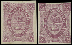 BOGORODSK - COAT OF ARMS IN OVAL: 1877, two imperforate stamps of 5k ...