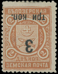 BIELOZERSK - STATE ISSUES AND LATER SURCHARGES: 1909, inverted black ...