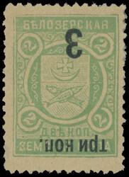 BIELOZERSK - STATE ISSUES AND LATER SURCHARGES: 1909, inverted black ...