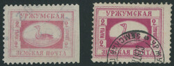 URZHUM - SWAN INSIDE OVAL IN RECTANGLE: 1899-1901, 2k rose and 2r ...