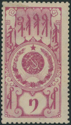 1926, Coat of Arms, 1r rose, unused no gum, fresh and F/VF, Est. ...