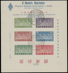 2244010: China VR Sowjet Rote Post und Sowjet Post - Blöcke
