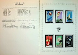 ASIEN: Steckbuch mit Marken ab 1913 von China, Hongkong, Thailand, ...