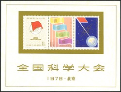 2245: China PRC