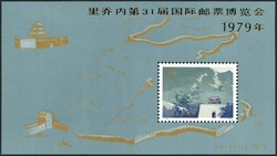 2245: China PRC