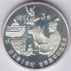 70.110: Asia (Including Near East) - China