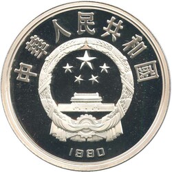 CHINA: 1990, 50 Yuan, 5 oz Silber, Olympische Spiele 1992, ...
