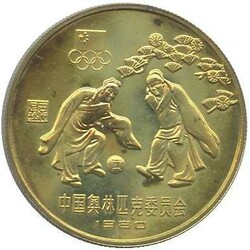 70.110: Asia (Including Near East) - China