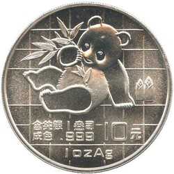70.110: Asia (Including Near East) - China