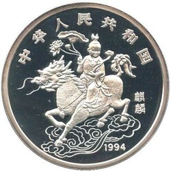 CHINA: 1994, 10 Yuan Silber, Einhorn, "P", 1. Ausgabe, orig. ...