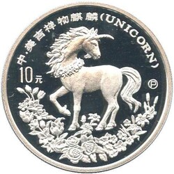 CHINA: 1994, 10 Yuan Silber, Einhorn, "P", 1. Ausgabe, orig. ...
