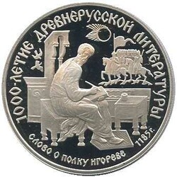 1988, 150 Rubel Platin, 1/2 Oz., Epos des Großfürsten Igor ...