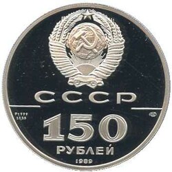 1989, 150 Rubel Platin, 1/2 Oz., Russische Geschichte 2. Ausgabe, ...