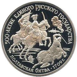 1990, 150 Rubel Platin, 1/2 Oz., Russische Geschichte 3. Ausgabe, ...