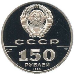 1990, 150 Rubel Platin, 1/2 Oz., Russische Geschichte 3. Ausgabe, ...
