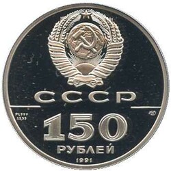 1991, 150 Rubel Platin, 1/2 Oz., Russische Geschichte 4. Ausgabe, ...