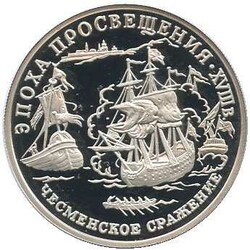 1992, 150 Rubel Platin, 1/2 Oz., Russische Geschichte 5. Ausgabe, ...