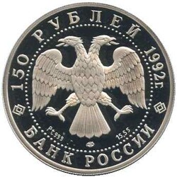 1992, 150 Rubel Platin, 1/2 Oz., Russische Geschichte 5. Ausgabe, ...